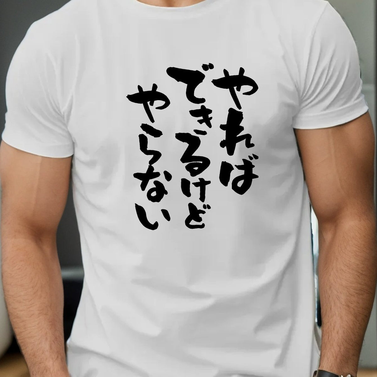 Graphic Words Of Japanese Print T-Shirt - Men's Casual Short Sleeve Summer Tee - Comfort Polyester Crew Neck