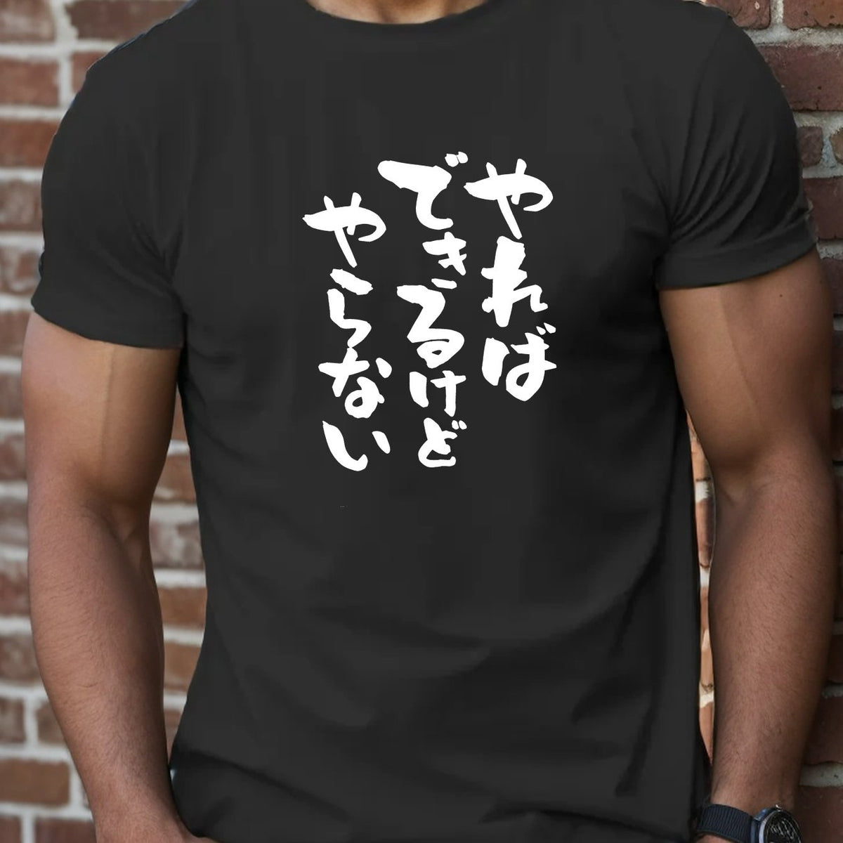 Graphic Words Of Japanese Print T-Shirt - Men's Casual Short Sleeve Summer Tee - Comfort Polyester Crew Neck