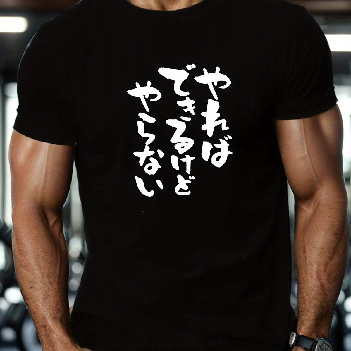 Graphic Words Of Japanese Print T-Shirt - Men's Casual Short Sleeve Summer Tee - Comfort Polyester Crew Neck